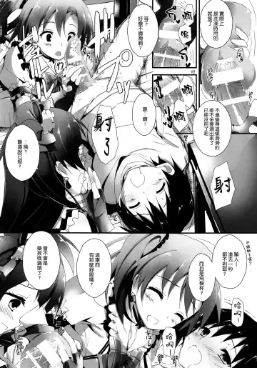 [Yagami Shuuichi] Pure Girls punish Fhentai - Page 18