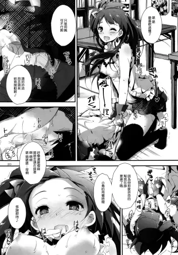 [Yagami Shuuichi] Pure Girls punish Fhentai - Page 20