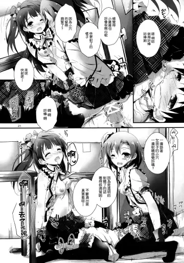 [Yagami Shuuichi] Pure Girls punish Fhentai - Page 21