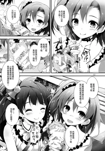 [Yagami Shuuichi] Pure Girls punish Fhentai - Page 22