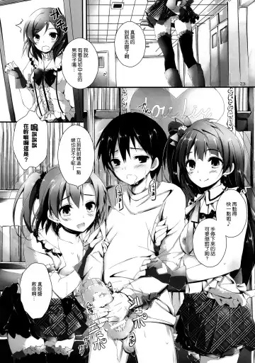 [Yagami Shuuichi] Pure Girls punish Fhentai - Page 23