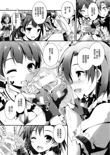 [Yagami Shuuichi] Pure Girls punish Fhentai - Page 24