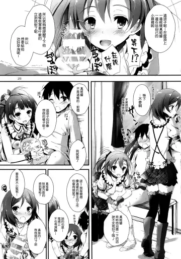 [Yagami Shuuichi] Pure Girls punish Fhentai - Page 25