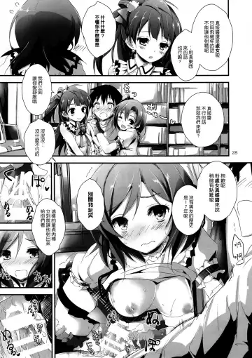 [Yagami Shuuichi] Pure Girls punish Fhentai - Page 28