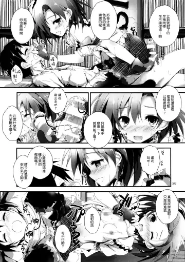 [Yagami Shuuichi] Pure Girls punish Fhentai - Page 35