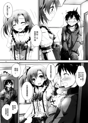 [Yagami Shuuichi] Pure Girls punish Fhentai - Page 6