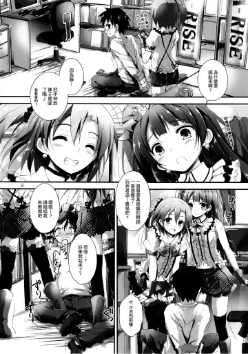 [Yagami Shuuichi] Pure Girls punish Fhentai - Page 8