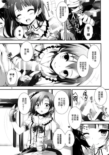 [Yagami Shuuichi] Pure Girls punish Fhentai - Page 9