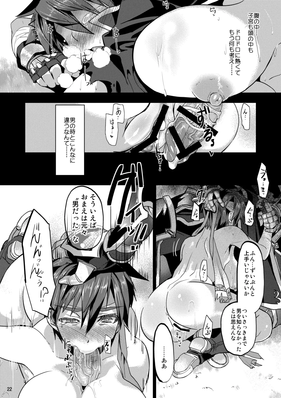 [Yajiro Masaru] Unripe Fhentai - Page 20