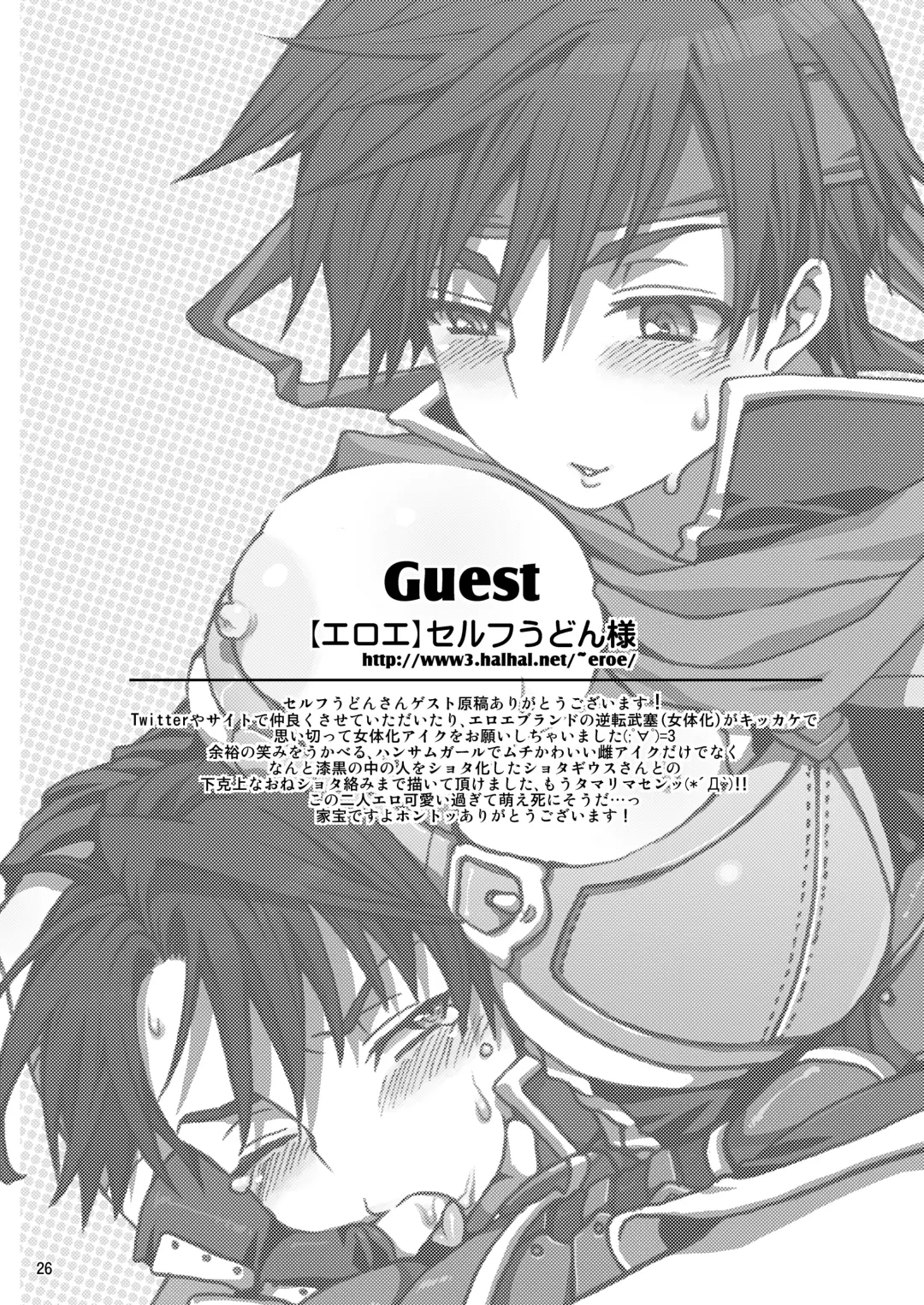 [Yajiro Masaru] Unripe Fhentai - Page 24