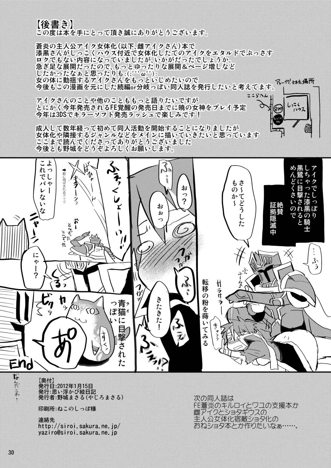 [Yajiro Masaru] Unripe Fhentai - Page 27