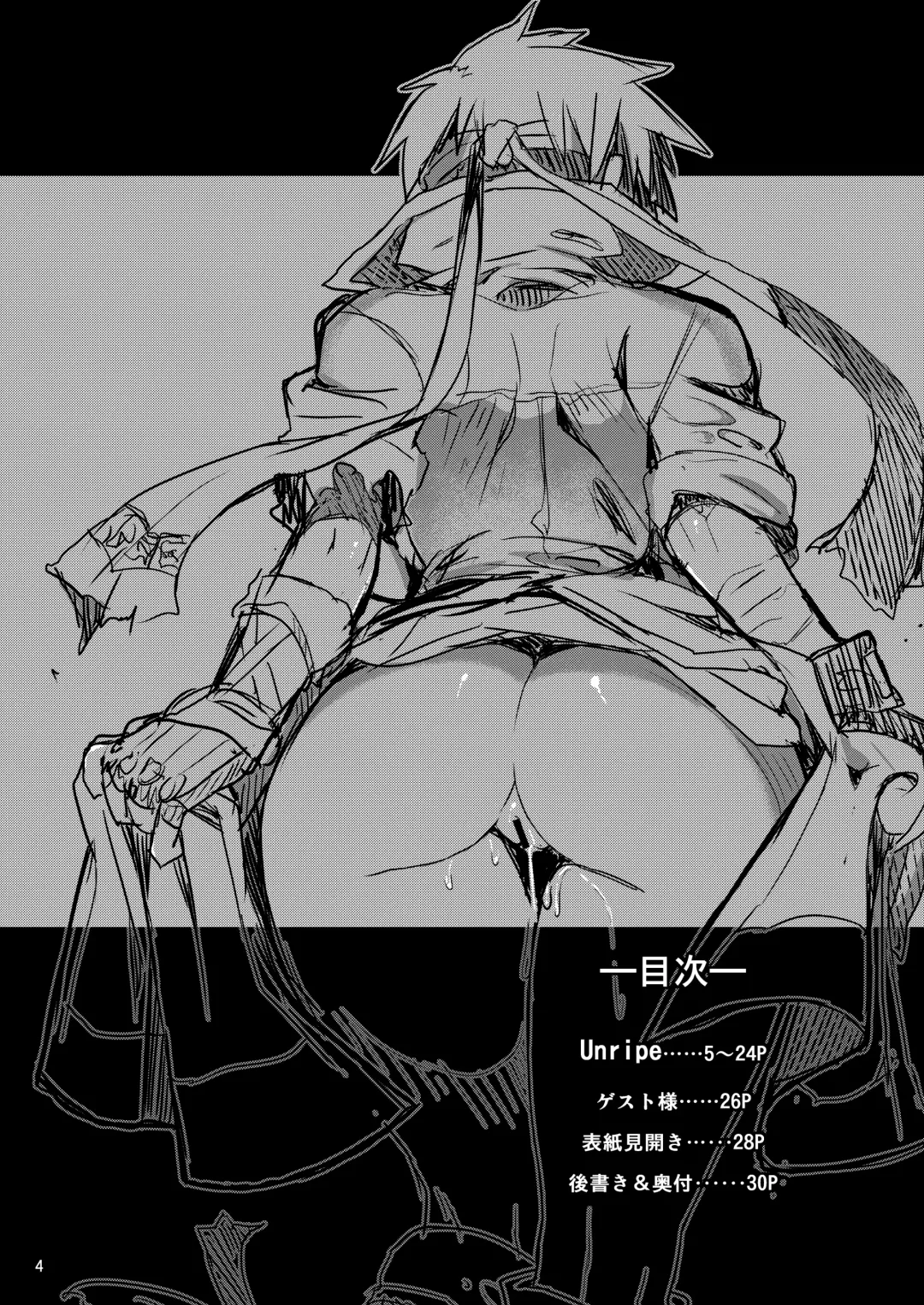 [Yajiro Masaru] Unripe Fhentai - Page 3