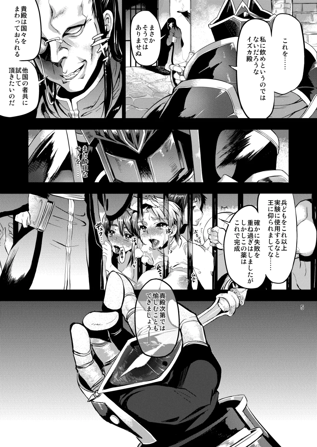 [Yajiro Masaru] Unripe Fhentai - Page 4