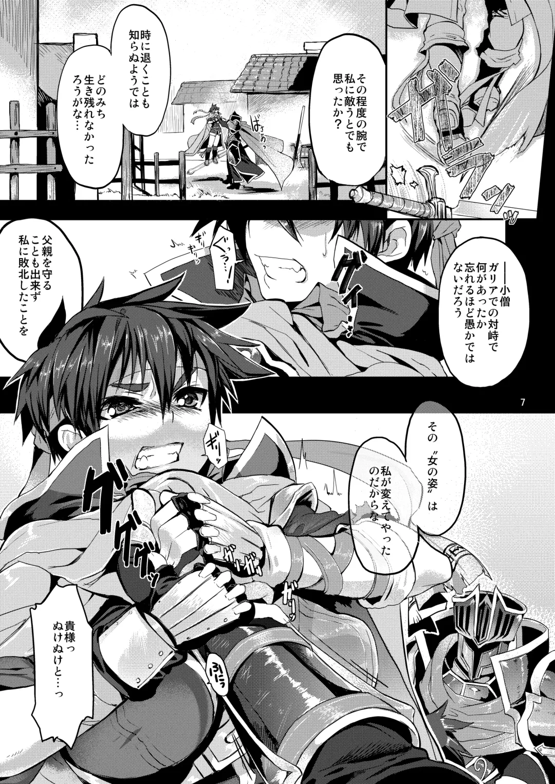 [Yajiro Masaru] Unripe Fhentai - Page 6