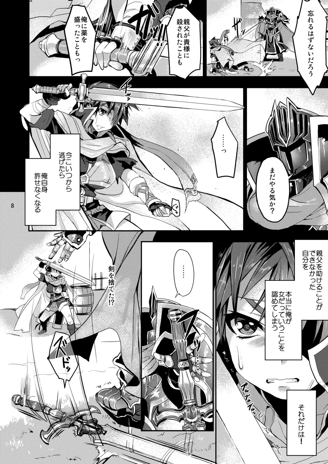 [Yajiro Masaru] Unripe Fhentai - Page 7