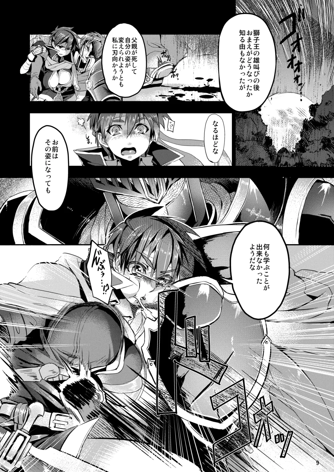 [Yajiro Masaru] Unripe Fhentai - Page 8