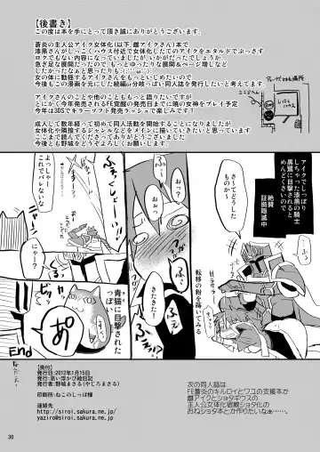 [Yajiro Masaru] Unripe Fhentai - Page 27