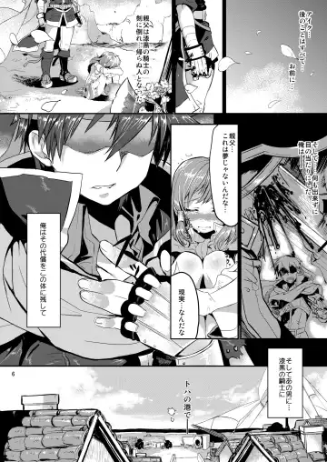 [Yajiro Masaru] Unripe Fhentai - Page 5