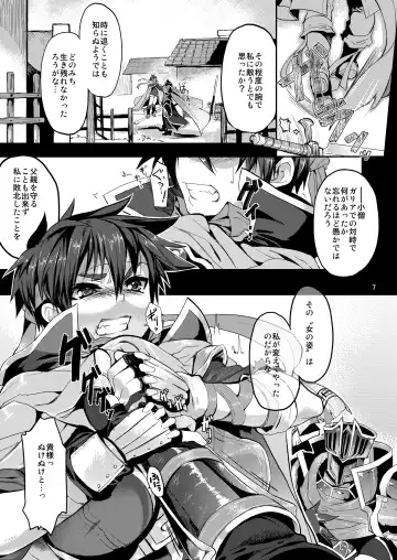 [Yajiro Masaru] Unripe Fhentai - Page 6