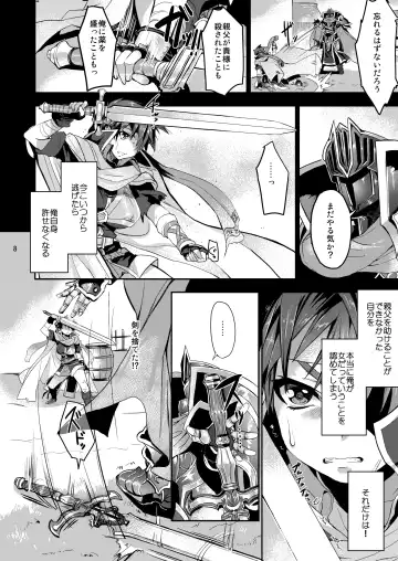 [Yajiro Masaru] Unripe Fhentai - Page 7