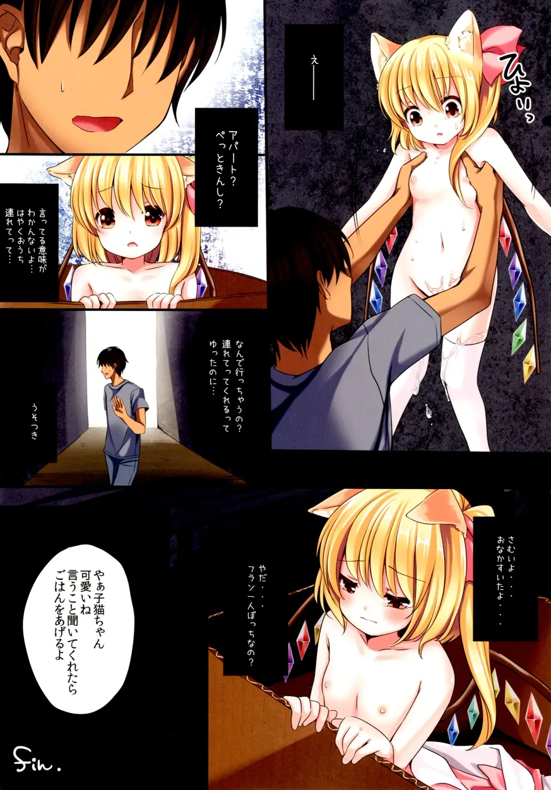 [Koiko Irori] Funyan no Koto Hirotteyo! Fhentai - Page 12