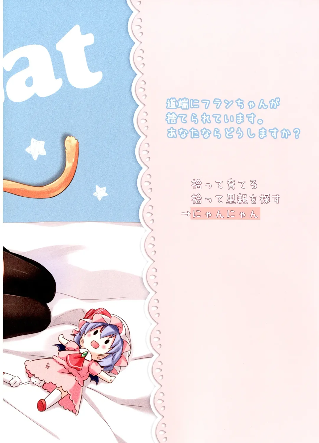 [Koiko Irori] Funyan no Koto Hirotteyo! Fhentai - Page 2