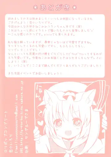 [Koiko Irori] Funyan no Koto Hirotteyo! Fhentai - Page 14