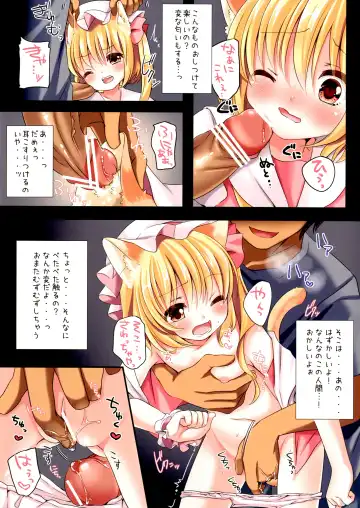 [Koiko Irori] Funyan no Koto Hirotteyo! Fhentai - Page 5