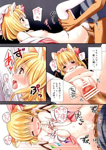 [Koiko Irori] Funyan no Koto Hirotteyo! Fhentai - Page 7