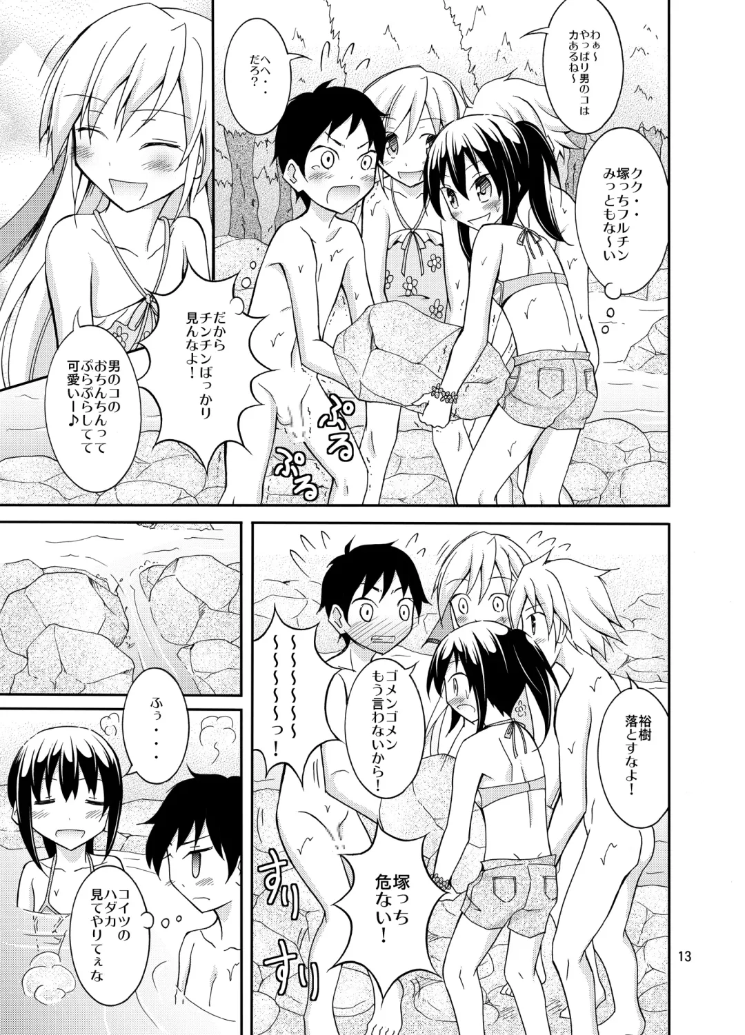 [Matsuno Susumu] Dokidoki! Hikyou Onsen Fhentai - Page 13