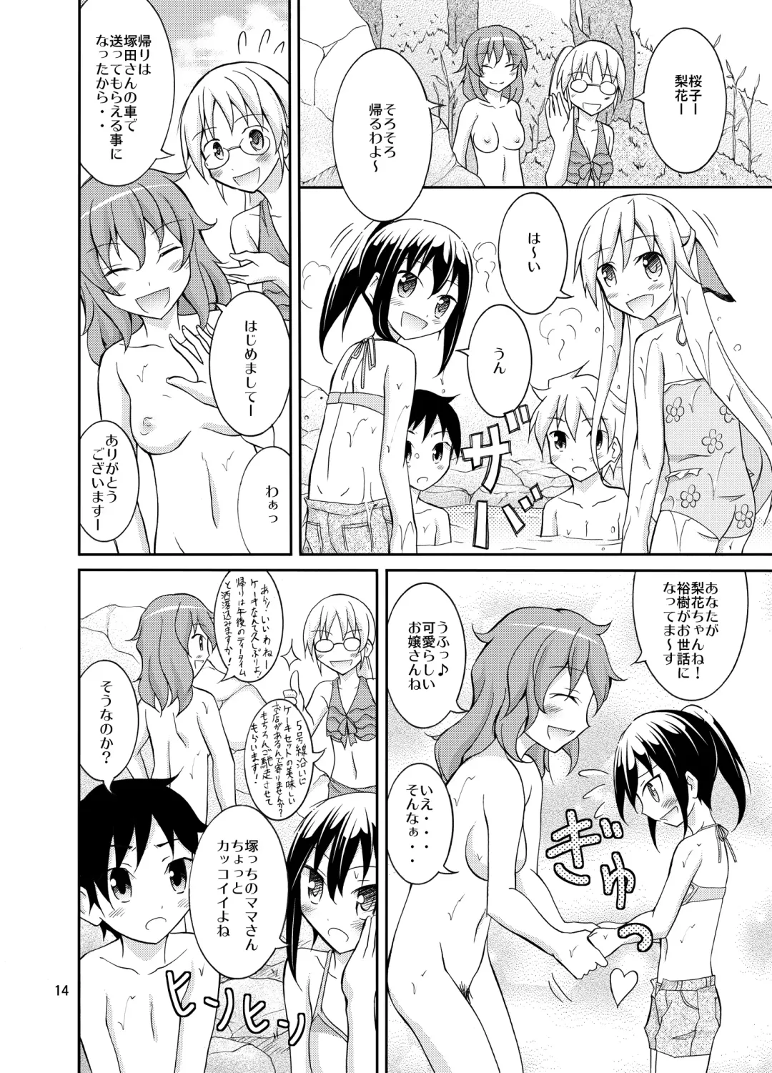 [Matsuno Susumu] Dokidoki! Hikyou Onsen Fhentai - Page 14