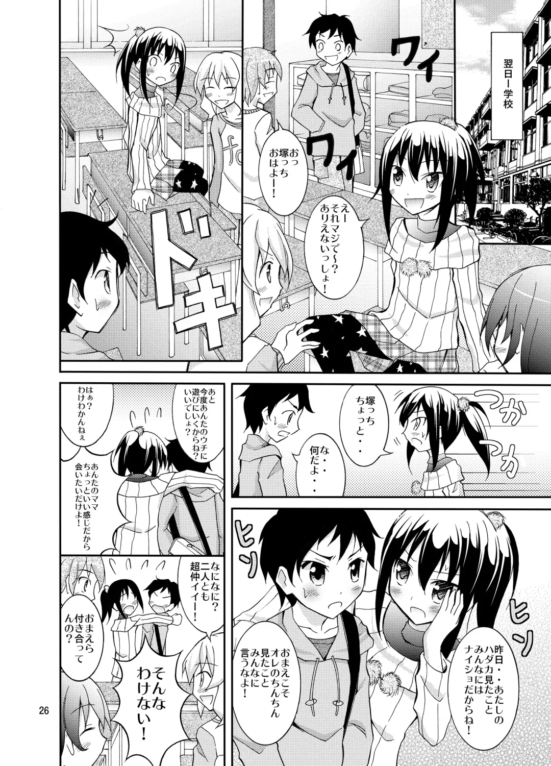 [Matsuno Susumu] Dokidoki! Hikyou Onsen Fhentai - Page 26