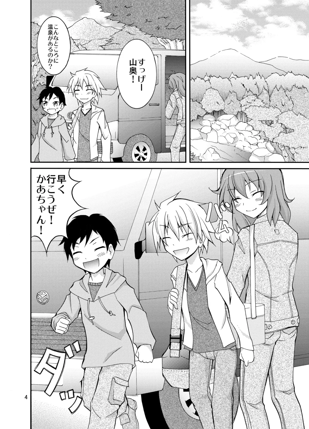 [Matsuno Susumu] Dokidoki! Hikyou Onsen Fhentai - Page 4