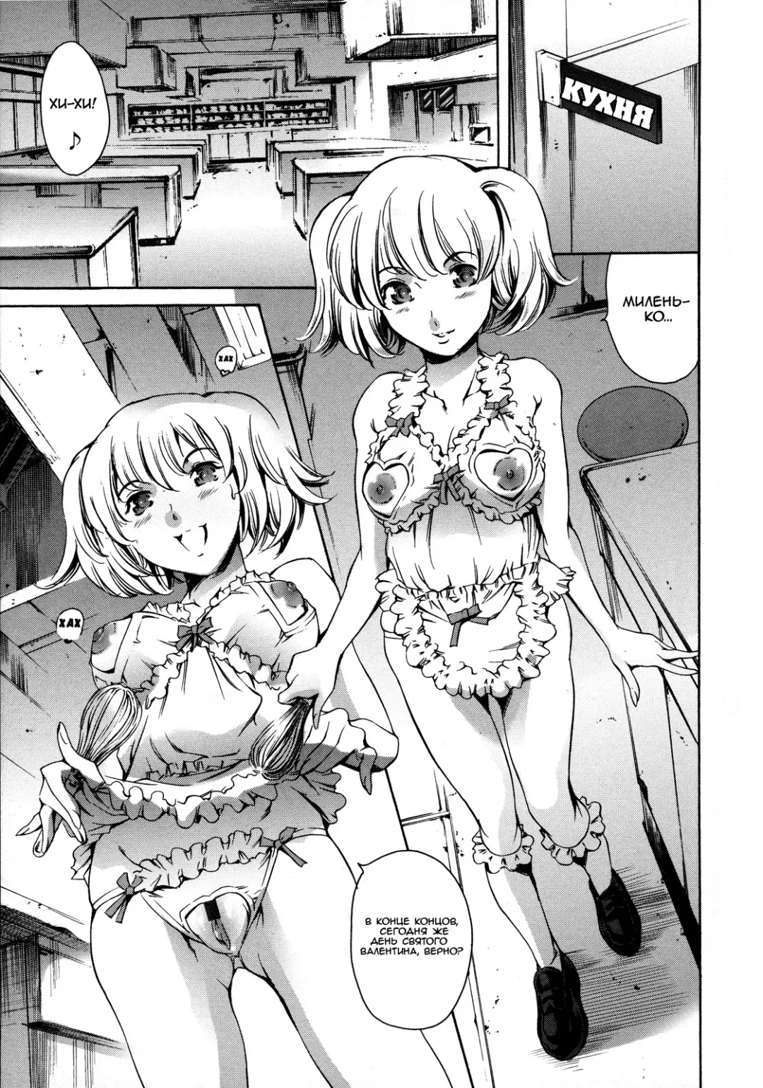 [Maguro Teikoku] Sakurai Tomoko Valentine Hen | Валентинов день Сакураи Томоко Fhentai - Page 3