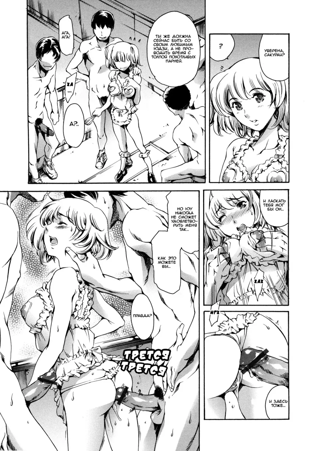 [Maguro Teikoku] Sakurai Tomoko Valentine Hen | Валентинов день Сакураи Томоко Fhentai - Page 5