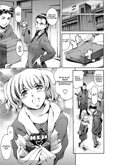[Maguro Teikoku] Sakurai Tomoko Valentine Hen | Валентинов день Сакураи Томоко Fhentai - Page 19