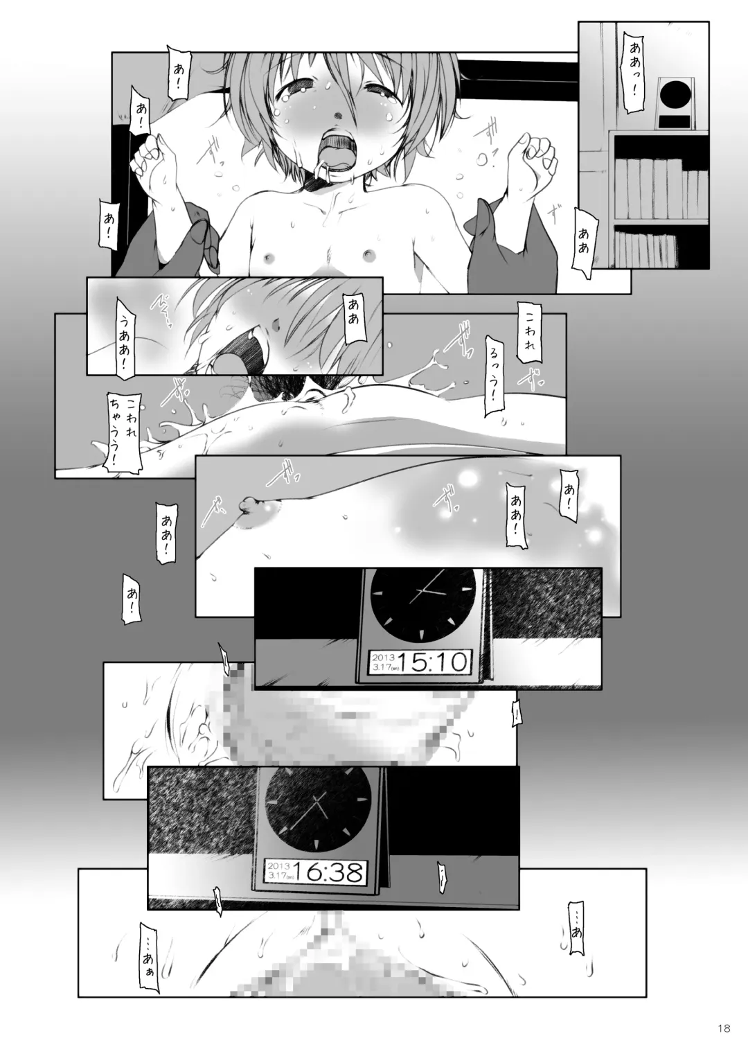 [Shouji Ayumu - Suitekiya Yuumin - Teruki Kuma] Osanai Yumeha ni Itazura suru to iu Jian ga Hassei Fhentai - Page 18