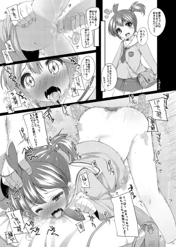 [Shouji Ayumu - Suitekiya Yuumin - Teruki Kuma] Osanai Yumeha ni Itazura suru to iu Jian ga Hassei Fhentai - Page 28