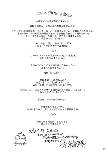 [Shouji Ayumu - Suitekiya Yuumin - Teruki Kuma] Osanai Yumeha ni Itazura suru to iu Jian ga Hassei Fhentai - Page 34