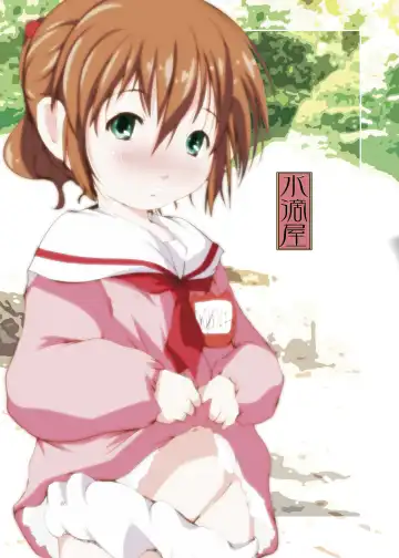 [Shouji Ayumu - Suitekiya Yuumin - Teruki Kuma] Osanai Yumeha ni Itazura suru to iu Jian ga Hassei Fhentai - Page 35