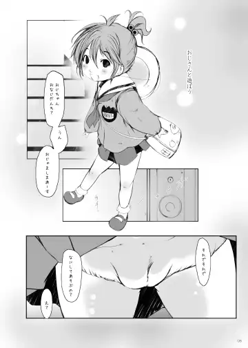 [Shouji Ayumu - Suitekiya Yuumin - Teruki Kuma] Osanai Yumeha ni Itazura suru to iu Jian ga Hassei Fhentai - Page 6