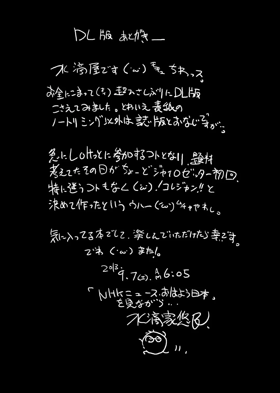 [Suitekiya Yuumin] Chousoku Tanetsuke Inabauzetter Fhentai - Page 21