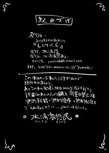 [Suitekiya Yuumin] Chousoku Tanetsuke Inabauzetter Fhentai - Page 18