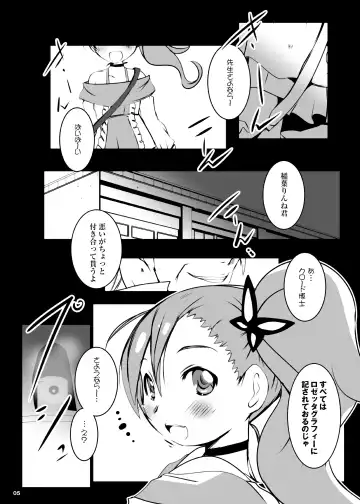 [Suitekiya Yuumin] Chousoku Tanetsuke Inabauzetter Fhentai - Page 5