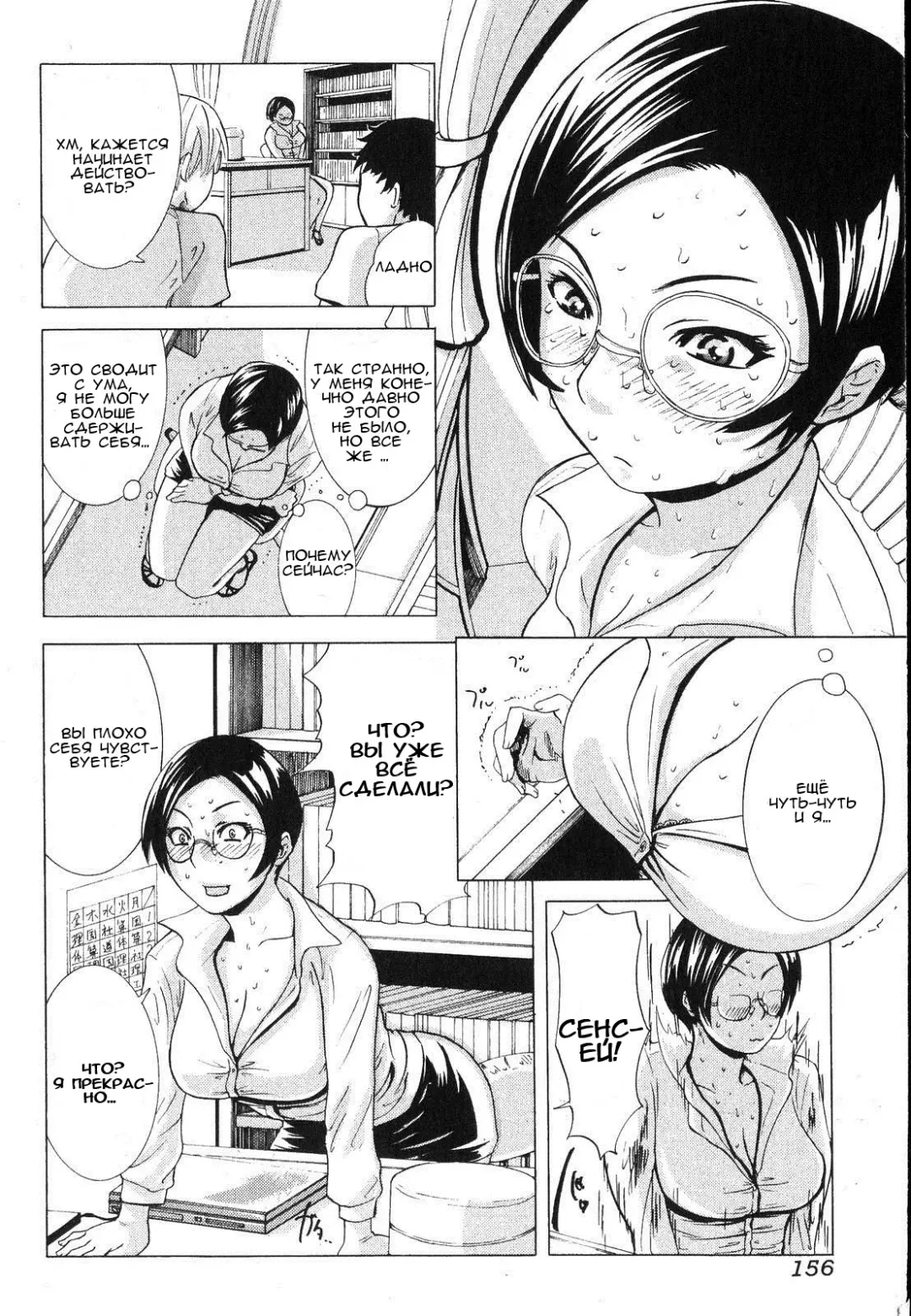 [Edo Shigezu] Tomoko Sensei no Hoshuu Tenmatsu | Томоко-сенсей, дополнительные занятия Fhentai - Page 4
