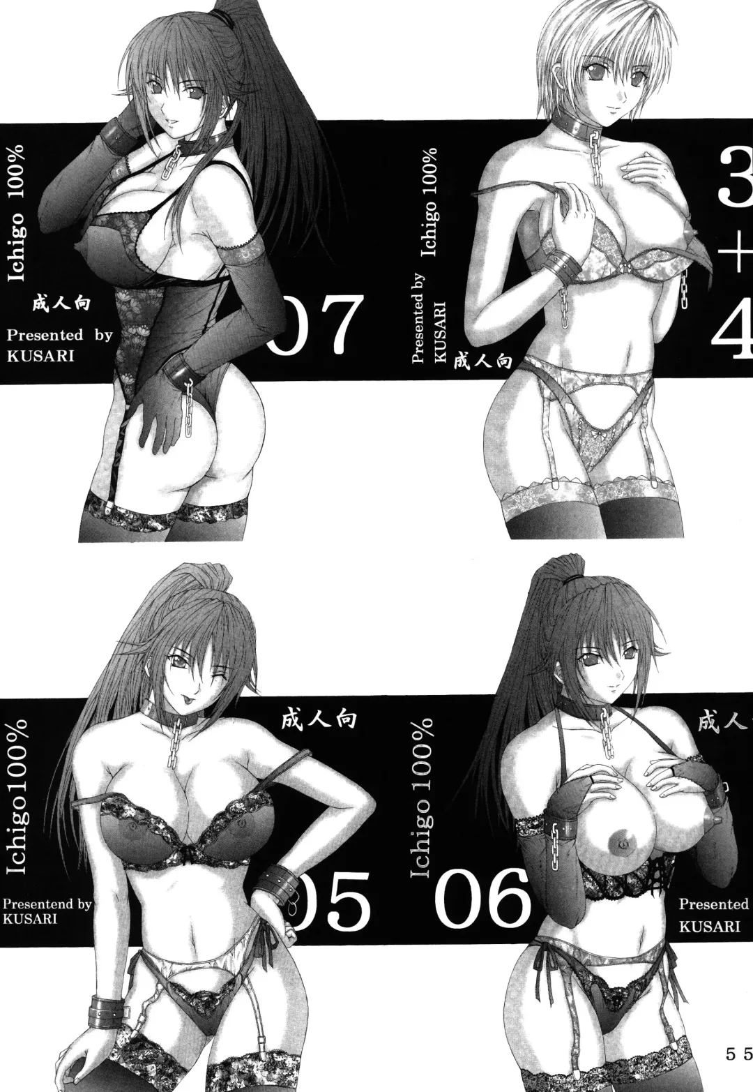 [Aoi Mikku] Dorei Kishi Fhentai - Page 54