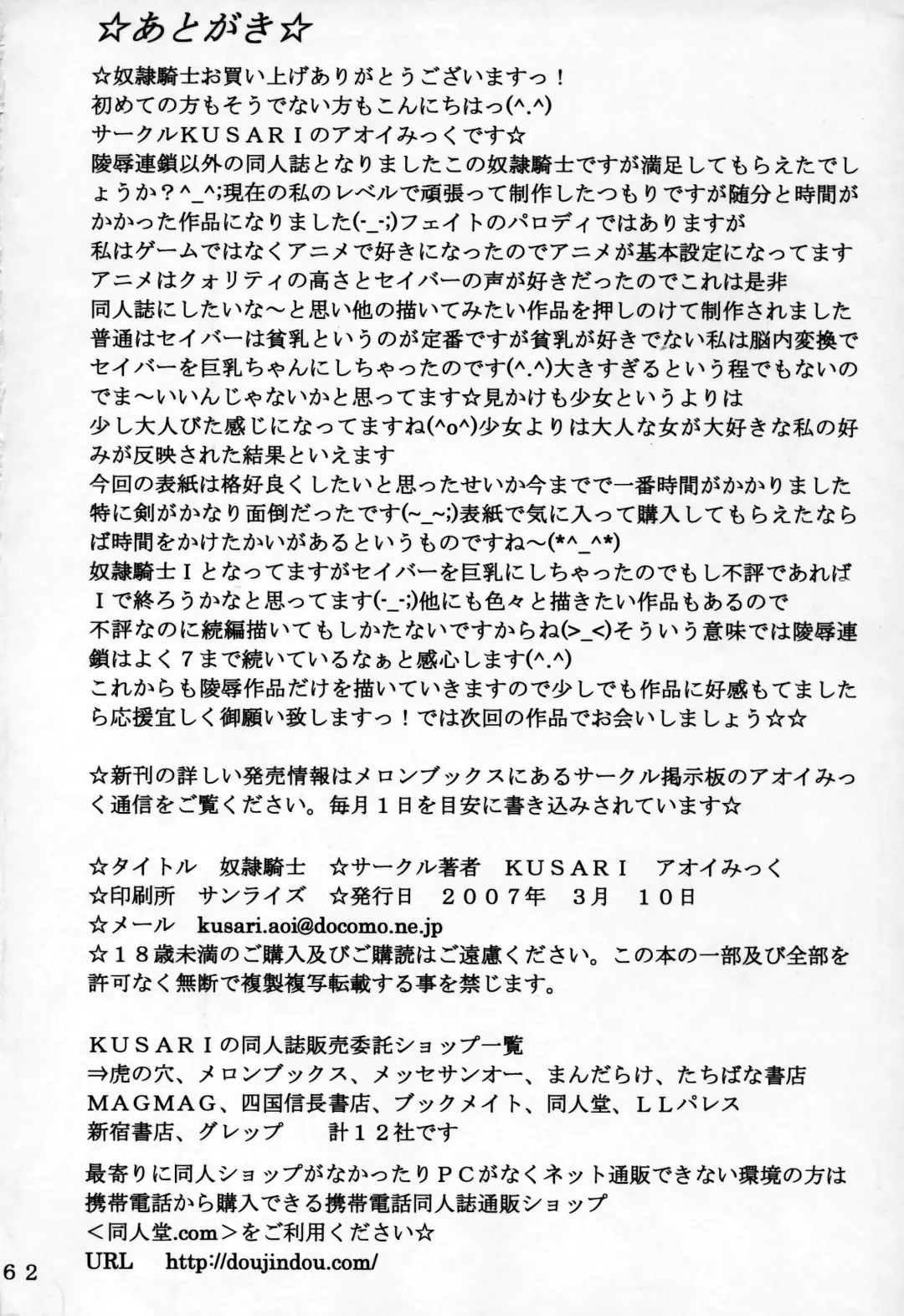 [Aoi Mikku] Dorei Kishi Fhentai - Page 61