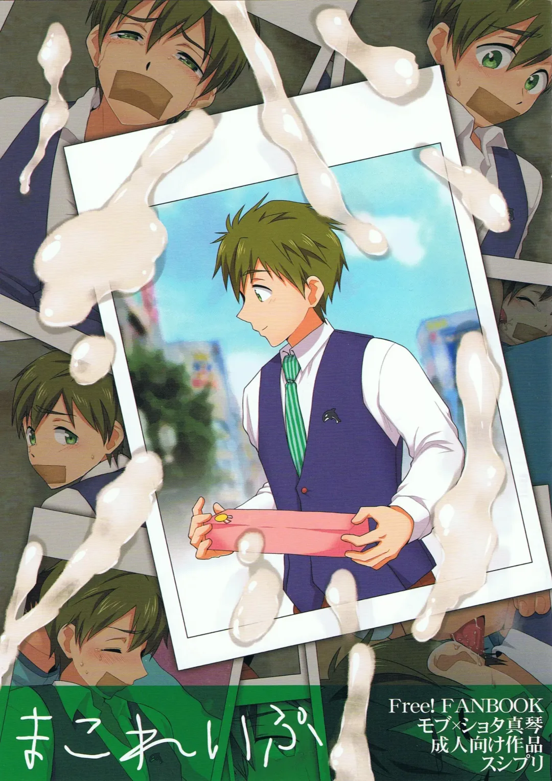 [Kanbe Chuji] Mako Rape Fhentai - Page 1