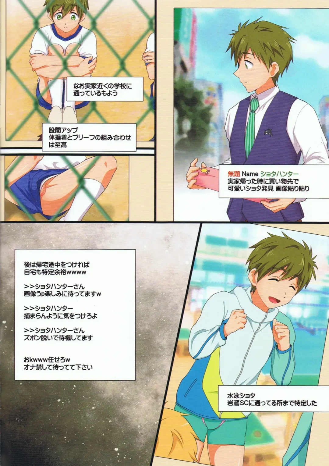 [Kanbe Chuji] Mako Rape Fhentai - Page 2