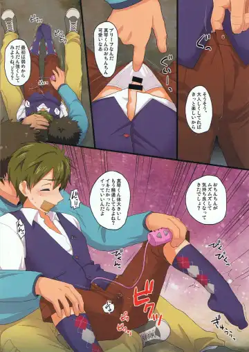 [Kanbe Chuji] Mako Rape Fhentai - Page 5